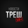 Telegram channel ЖЕСТЬ 18  logo