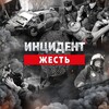 Telegram channel Жесть logo