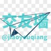 电报频道的标志 jiaoyouqiang — 交友墙|全球交友发帖