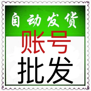 电报频道的标志 jiema_gongqun — 🅰️微博账号🅰️陌陌账号🅰️探探账号🅰️灵魂账号