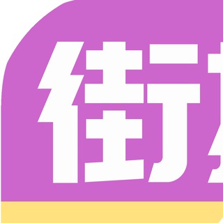 电报频道的标志 jiepaitv — 街拍🔥搬板凳看美女-国产街拍走光美女模特极品视频