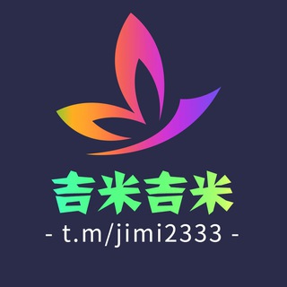 电报频道的标志 jimi2333 — 吉米靠谱线下 萝莉 学生 cos 模特