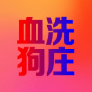 电报频道的标志 jinchan666 — jinchan666
