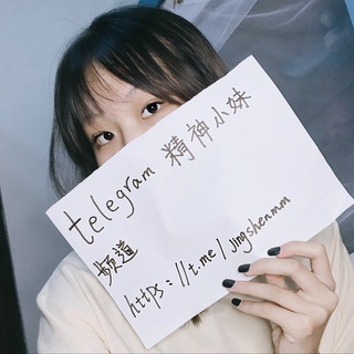 Telegram channel 精神小妹 logo