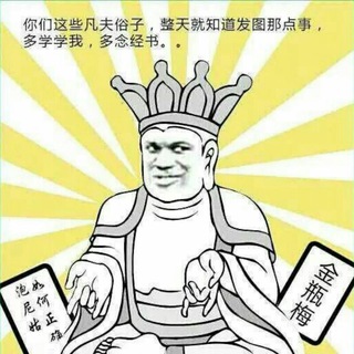 电报频道的标志 jinpingmei — jinpingmei