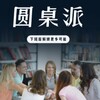 Telegram channel 纪实说|圆桌派|马末都 logo