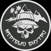 Telegram channel Мëртвый внутри logo