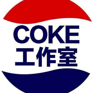لوگوی کانال تلگرام jjjj6 — Coke🏆TG引流工作室