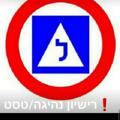 Logo of telegram channel jo8yfv — רישיונת נהיגה וכרטיסי אשראי 🤚פלטפורמה טלאדרק