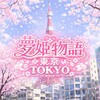 Telegram channel 東京高級外送女孩【夢姬物語】🇯🇵 logo