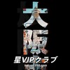 Telegram channel 🇯🇵日本Tokyo & Osaka外送茶外卖上门服务 logo
