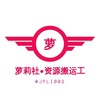 电报频道的标志 jpli002 — 萝莉社•资源搬运工