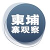 电报频道的标志 jpz565 — 柬埔寨新闻