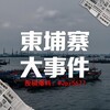 电报频道的标志 jpz5677 — 西港金边/柬埔寨大事件