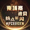 Telegram channel 搬运界的神 logo