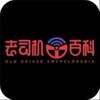 电报频道的标志 jsgg5 — 🚗 老司機百科|三级片|91|热门女优|福利