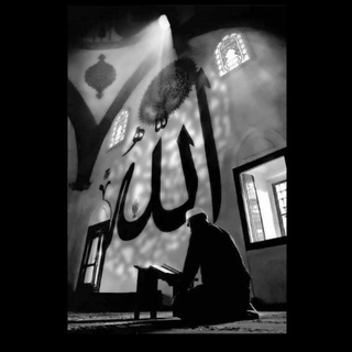 لوگوی کانال تلگرام just_erotic2 — گەڕانەوە بۆ لای پەروەردگار