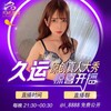 电报频道的标志 jycmsx — 久运传媒-官方频道