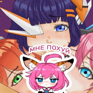 Логотип телеграм канала @kakjehochetsatyan — HENTAI😈 MLBB ART 🥵