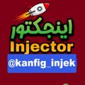 Telegram channel اینجکتور injector logo