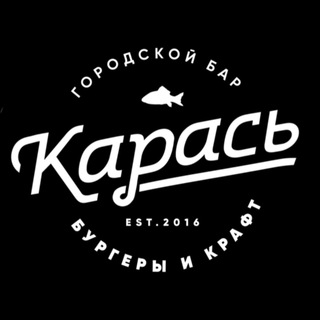 Telegram channel Карась. Бар для друзей 🤍 logo