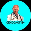 Telegram channel СЕКСОЛОГ 18  logo