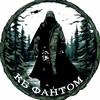 Telegram channel КБ Фантом logo
