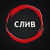 Логотип телеграм канала @keiwiqoqn — ЛУЧШИЕ Сливы Шкодниц Тг 18 