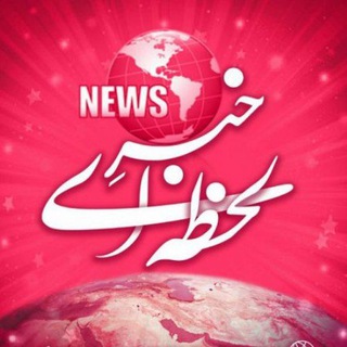 Telegram channel 🔴خبر فوری logo