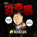 Logo of telegram channel khd2424 — 📢킹호동 공지, 메뉴판 채널📢
