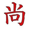 Telegram channel Kinbaku by Së 18  logo