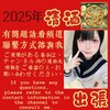 电报频道的标志 kko778696 — JapanSakeEscort Service清酒🇯🇵