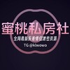 电报频道的标志 klwowovip — 🍑蜜桃私房社|私密群入口