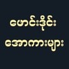 Telegram channel တရုတ်အောကားများထိုင်ဝမ် logo