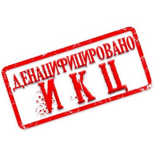 Telegram channel КОПЧЕНЫЕ ХОХЛЫ logo
