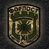 Telegram channel Бригада «Форпост» logo