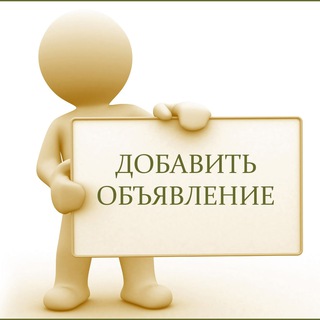 Telegram channel Хабаровск Объявления logo