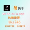 电报频道的标志 ks746 — 【热舞集锦】抖音快手虎牙斗鱼CC