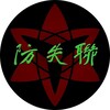 电报频道的标志 ks_fsl1 — 🌸万花筒🌸联盟防失联专用👀