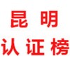 Telegram channel 昆明【认证榜】 logo