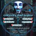 شعار قناة تلجرام kyg_313 — منظومة 🕊 الهكر 🕊والأختراقات 🕊🏴‍☠️