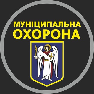 Логотип телеграм -каналу kyiv_munohorona — Муніципальна охорона