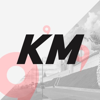Казань на максималках - Telegram Channels