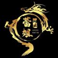 Logo saluran telegram leijiexiangyan001 — 走私香烟工厂（蕾姐烟业）