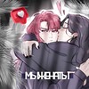 Telegram channel мыженаты logo