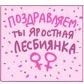 Telegram channel ЛЕСБУДНИ logo