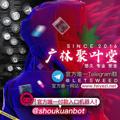 电报频道的标志 letsweedss — 广林聚叶堂-购物区