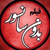 لوگوی کانال تلگرام lf_bw — داستان رمان های سکسی