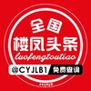 Telegram channel 全国✊楼凤修车公开榜【总群】 logo