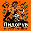Telegram channel ЛидоRub| Digital маркетинг для бизнеса logo